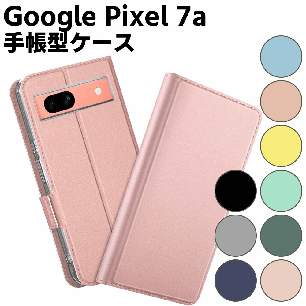 Rakuten - Google Pixel 7a ケース スマートフォンケース 手帳型ケース 二つ折りケース カバー マグネット シンプル スマホケース TPUケース スタンド機能 携帯ケース 定期入れ ポケット 送料無料