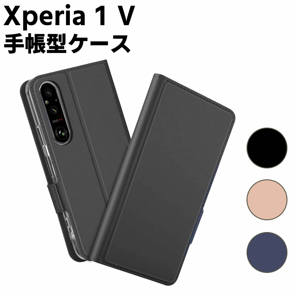 Rakuten - Xperia 1V SO-51D SOG10 ケース スマートフォンケース 手帳型ケース 二つ折りケース カバー マグネット シンプル スマホケース TPUケース スタンド機能 携帯ケース 定期入れ ポケット 送料無料