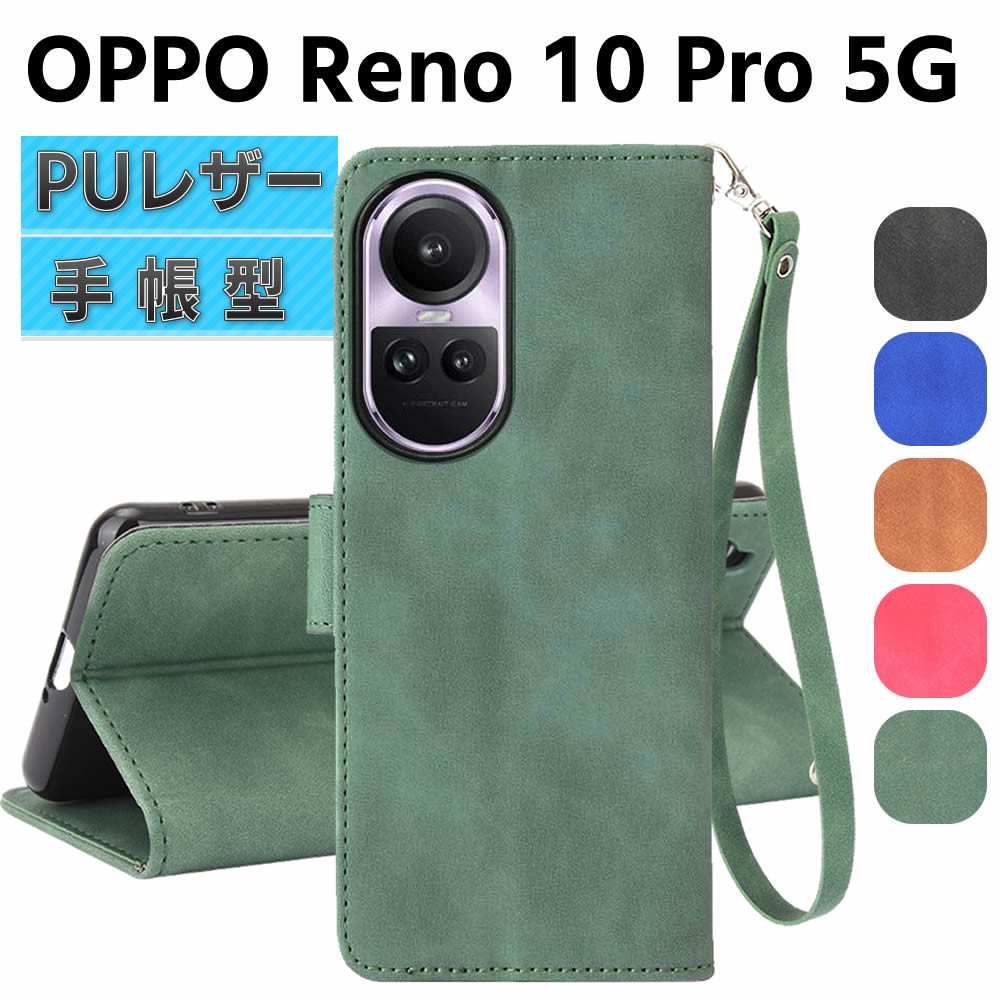 Rakuten - OPPO Reno 10 Pro 5G ケース スマートフォンケース 手帳型ケース ストラップ付 二つ折りケース カバー マグネット 定期入れ ポケット シンプル スマホケース TPUケース スタンド機能 携帯ケース