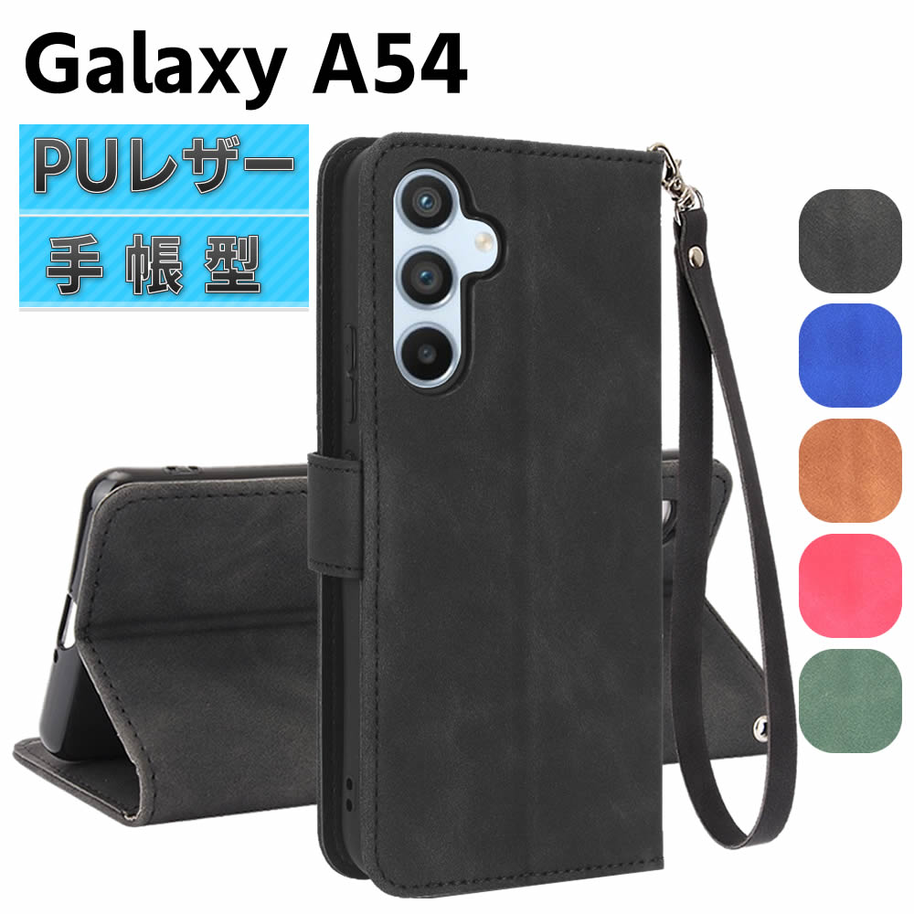 Rakuten - Galaxy A54 5G SC-53D SCG21 ケース スマートフォンケース 手帳型ケース ストラップ付 二つ折りケース カバー マグネット 定期入れ ポケット シンプル スマホケース TPUケース スタンド機能 携帯ケース