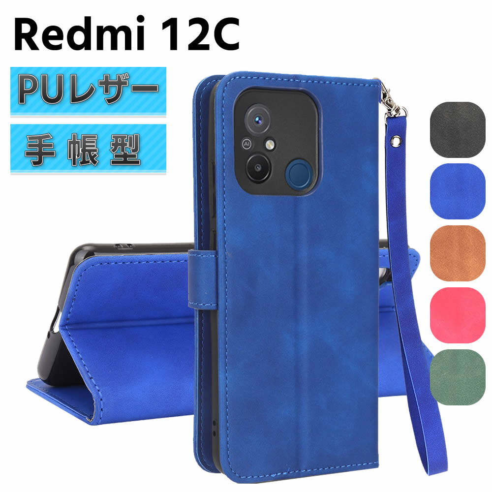 Rakuten - Redmi 12C ケース スマートフォンケース 手帳型ケース ストラップ付 二つ折りケース カバー マグネット 定期入れ ポケット シンプル スマホケース TPUケース スタンド機能 携帯ケース