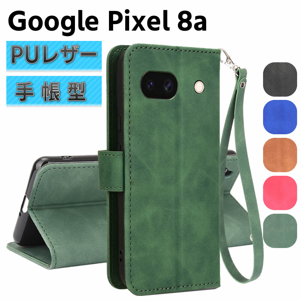 乐天商城 - Google Pixel 8a ケース スマートフォンケース 手帳型ケース ストラップ付 二つ折りケース カバー マグネット 定期入れ ポケット シンプル スマホケース TPUケース スタンド機能 携帯ケース