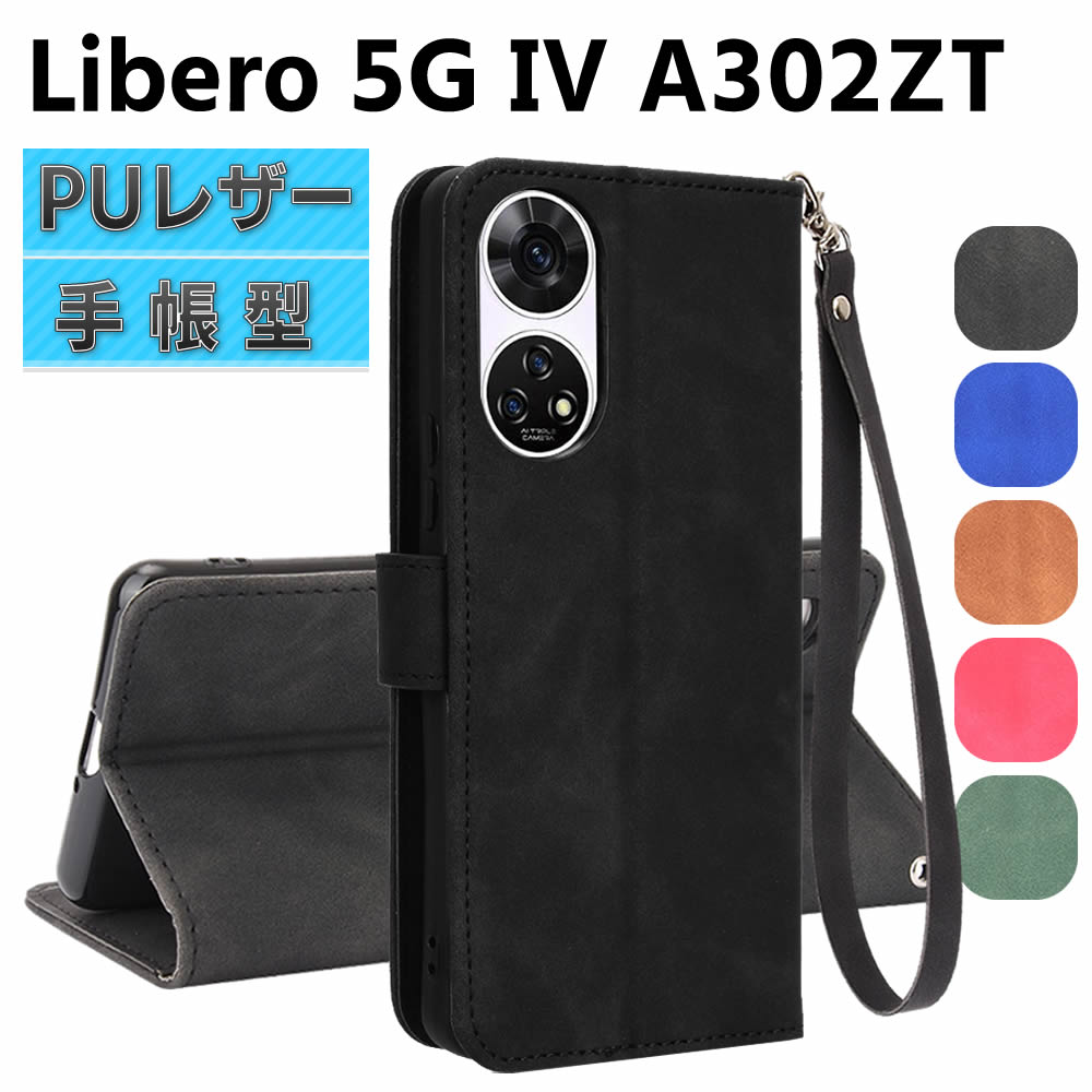 Rakuten - Libero 5G IV A302ZT ケース スマートフォンケース 手帳型ケース ストラップ付 二つ折りケース カバー マグネット 定期入れ ポケット シンプル スマホケース TPUケース スタンド機能 携帯ケース