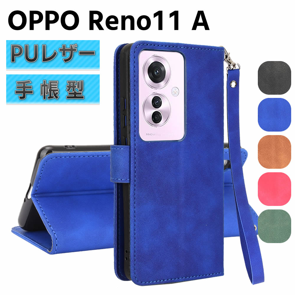 乐天商城 - OPPO Reno11 A CPH2603 ケース スマートフォンケース 手帳型ケース ストラップ付 二つ折りケース カバー マグネット 定期入れ ポケット シンプル スマホケース TPUケース スタンド機能 携帯ケース