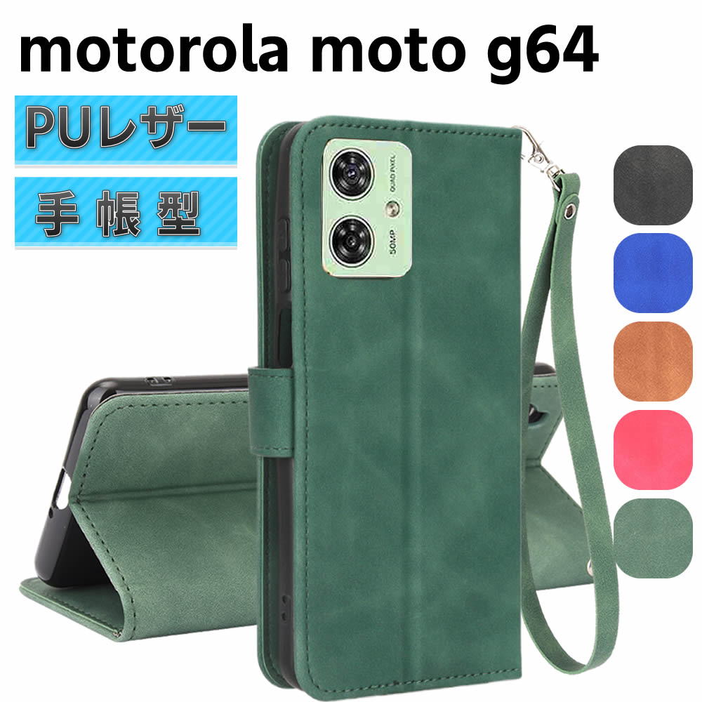 乐天商城 - motorola moto g64 5G ケース スマートフォンケース 手帳型ケース ストラップ付 二つ折りケース カバー マグネット 定期入れ ポケット シンプル スマホケース TPUケース スタンド機能 携帯ケース