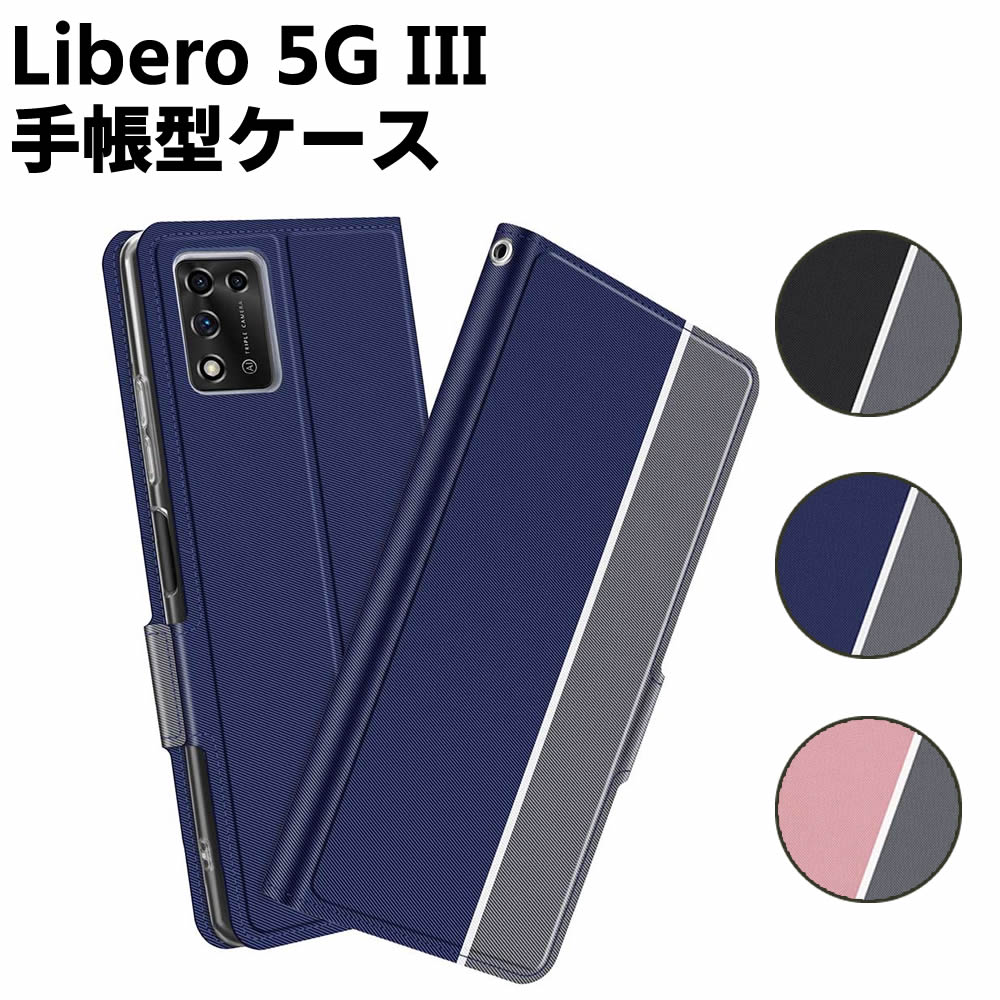 Rakuten - ワイモバイル Libero 5G III ケース 手帳型ケース スマートフォンケース カバー マグネット ツートーンカラー ストラップ付き 定期入れ ポケット シンプル スマホケース スタンド機能 二つ折りケース リベロ ファイブジー