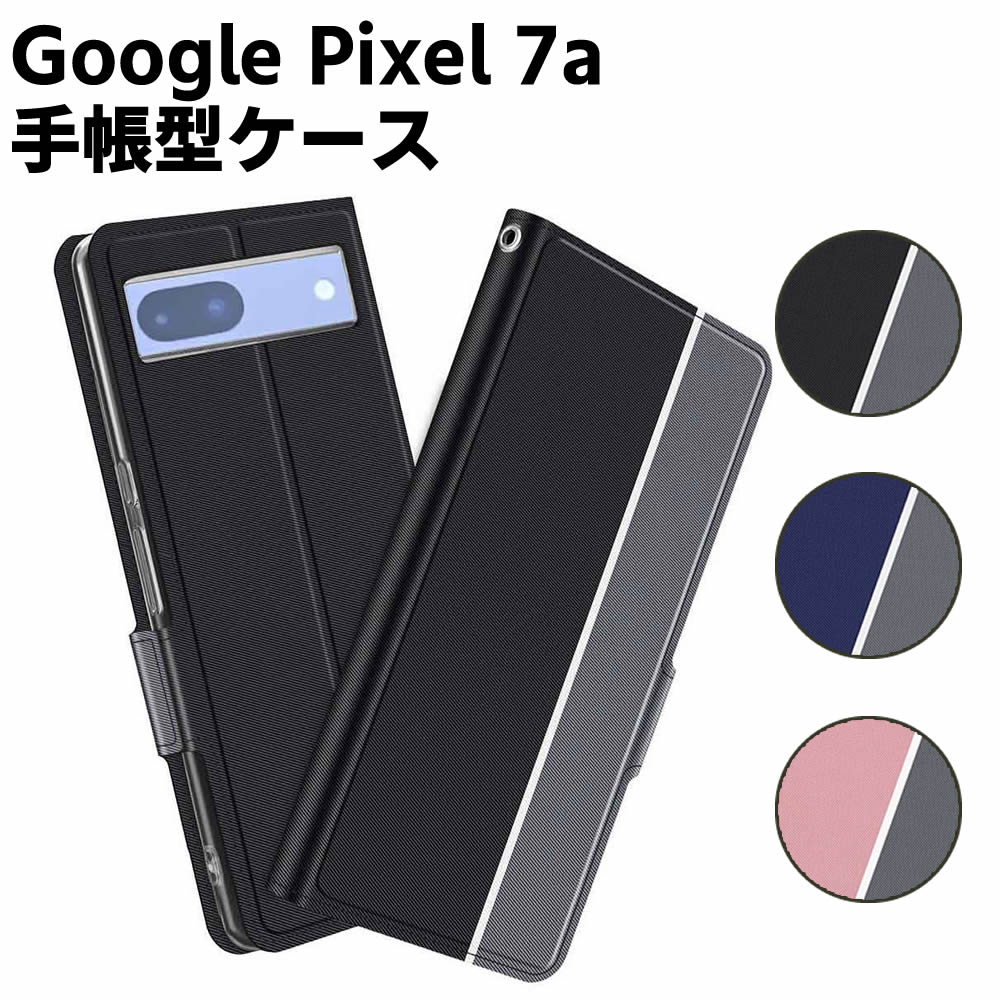 Rakuten - Google Pixel 7a ケース 手帳型ケース スマートフォンケース カバー マグネット ツートーンカラー ストラップ付き 定期入れ ポケット シンプル スマホケース スタンド機能 二つ折りケース リベロ ファイブジー