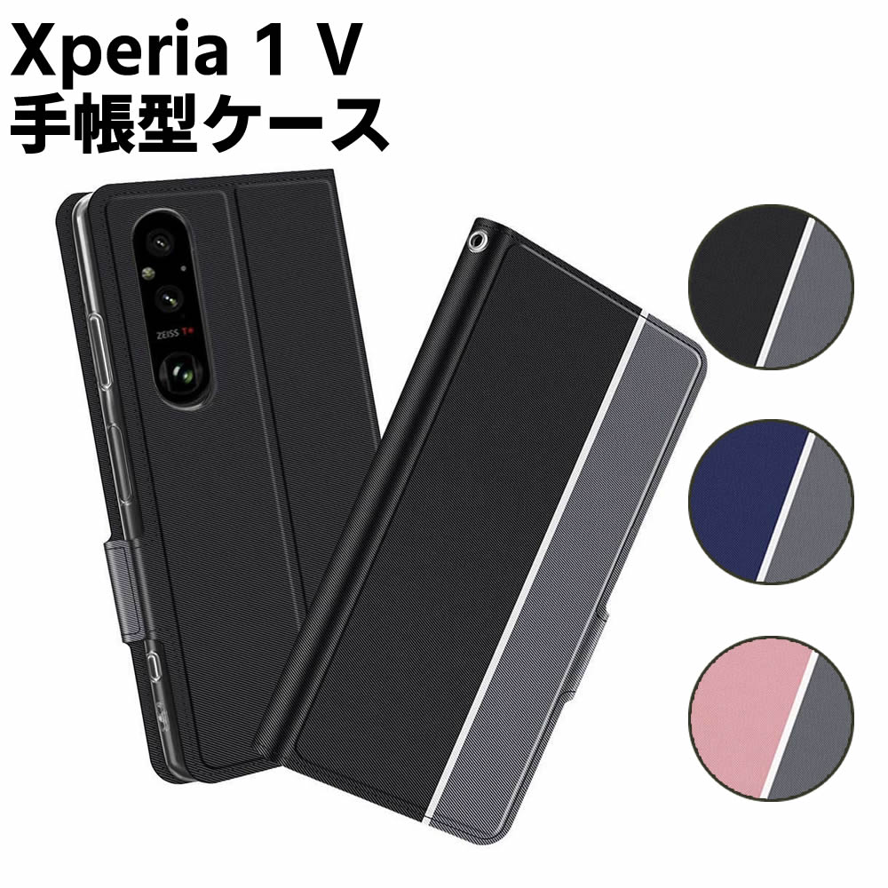 Rakuten - Xperia 1 V ケース 手帳型ケース スマートフォンケース カバー マグネット ツートーンカラー ストラップ付き 定期入れ ポケット シンプル スマホケース スタンド機能 二つ折りケース エクスペリア ワンマーク5