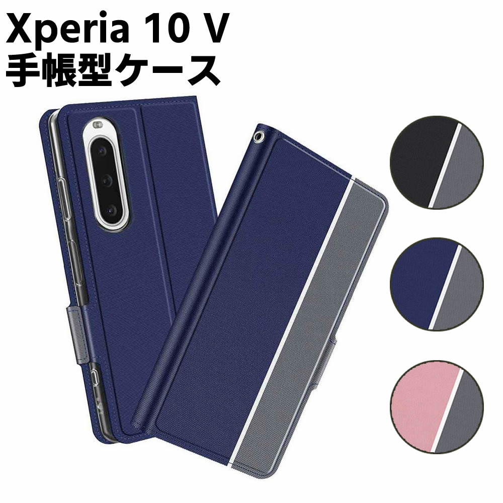 Rakuten - Xperia 10 V ケース 手帳型ケース スマートフォンケース カバー マグネット ツートーンカラー ストラップ付き 定期入れ ポケット シンプル スマホケース スタンド機能 二つ折りケース エクスペリアテンマーク5