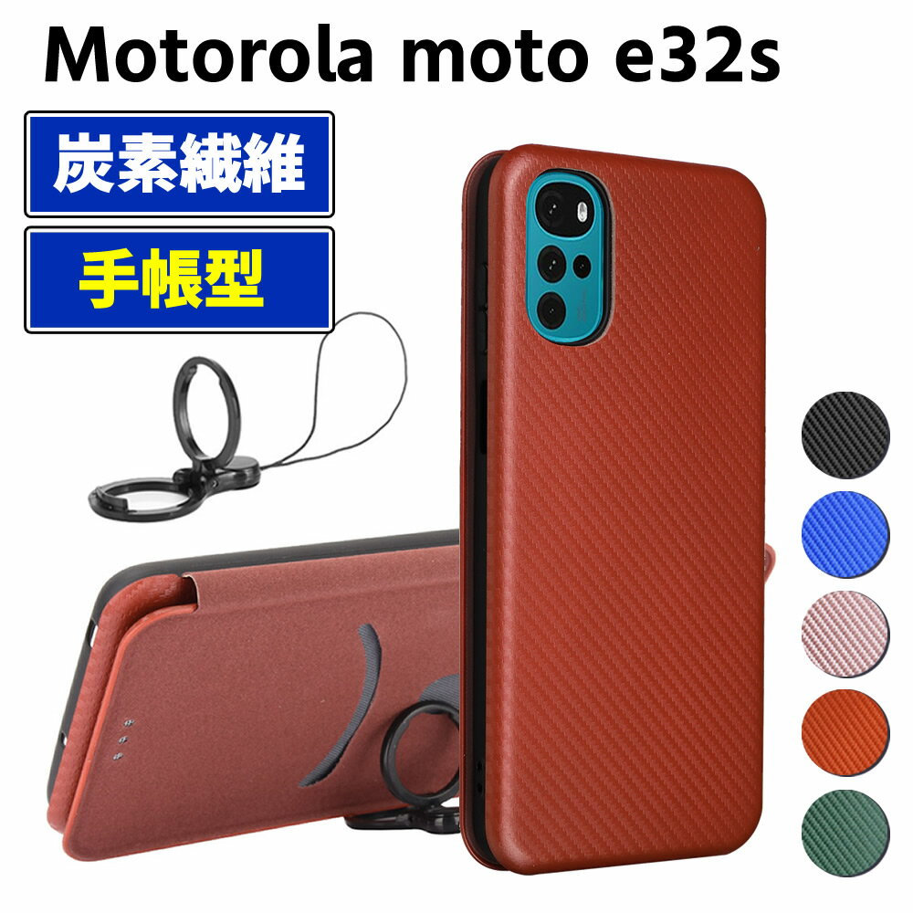 Rakuten - モトローラ モト moto e32s /G22 手帳型 薄型 カーボンファイバー スマートフォン用ケース 炭素繊維 カバー TPU 保護バンパー 財布型 マグネット式 カード収納 落下防止 ホルダ 横開き