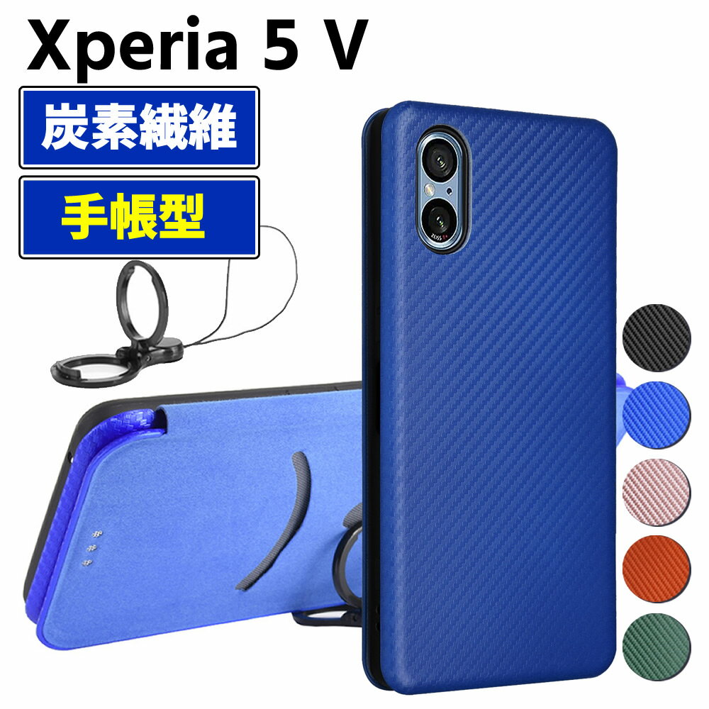 Rakuten - Xperia 5 V SO-53D SOG12 手帳型 薄型 カーボンファイバー スマートフォン用ケース 炭素繊維 カバー TPU 保護バンパー 財布型 マグネット式 カード収納 落下防止 カードホルダー