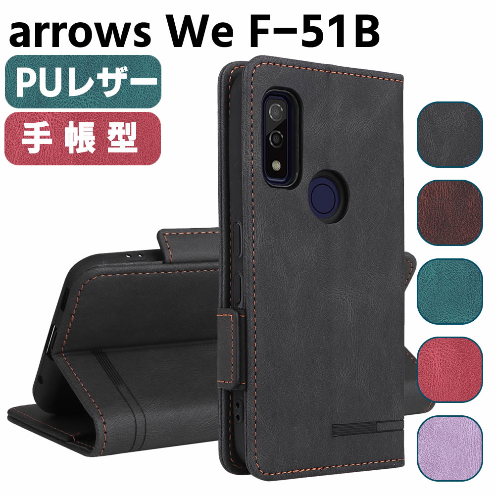 乐天商城 - arrows We F-51B FCG01 A101FC ケース スマートフォンケース 手帳型ケース 二つ折りケース カバー マグネット 定期入れ ポケット シンプル スマホケース TPUケース スタンド機能 携帯ケース