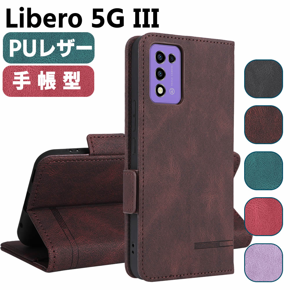 乐天商城 - ワイモバイル Libero 5G III ケース スマートフォンケース 手帳型ケース 二つ折りケース カバー マグネット 定期入れ ポケット シンプル スマホケース TPUケース スタンド機能 携帯ケース