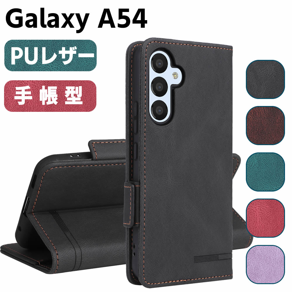 Rakuten - Galaxy A54 5G SC-53D SCG21 ケース スマートフォンケース 手帳型ケース 二つ折りケース カバー マグネット 定期入れ ポケット シンプル スマホケース TPUケース スタンド機能 携帯ケース
