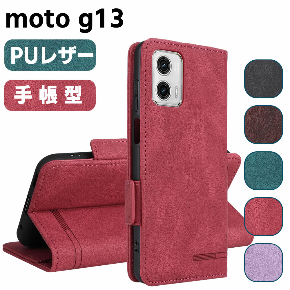 Rakuten - motorola moto g13 g53j g53y ケース スマートフォンケース 手帳型ケース 二つ折りケース カバー マグネット 定期入れ ポケット シンプル スマホケース TPUケース スタンド機能 携帯ケース