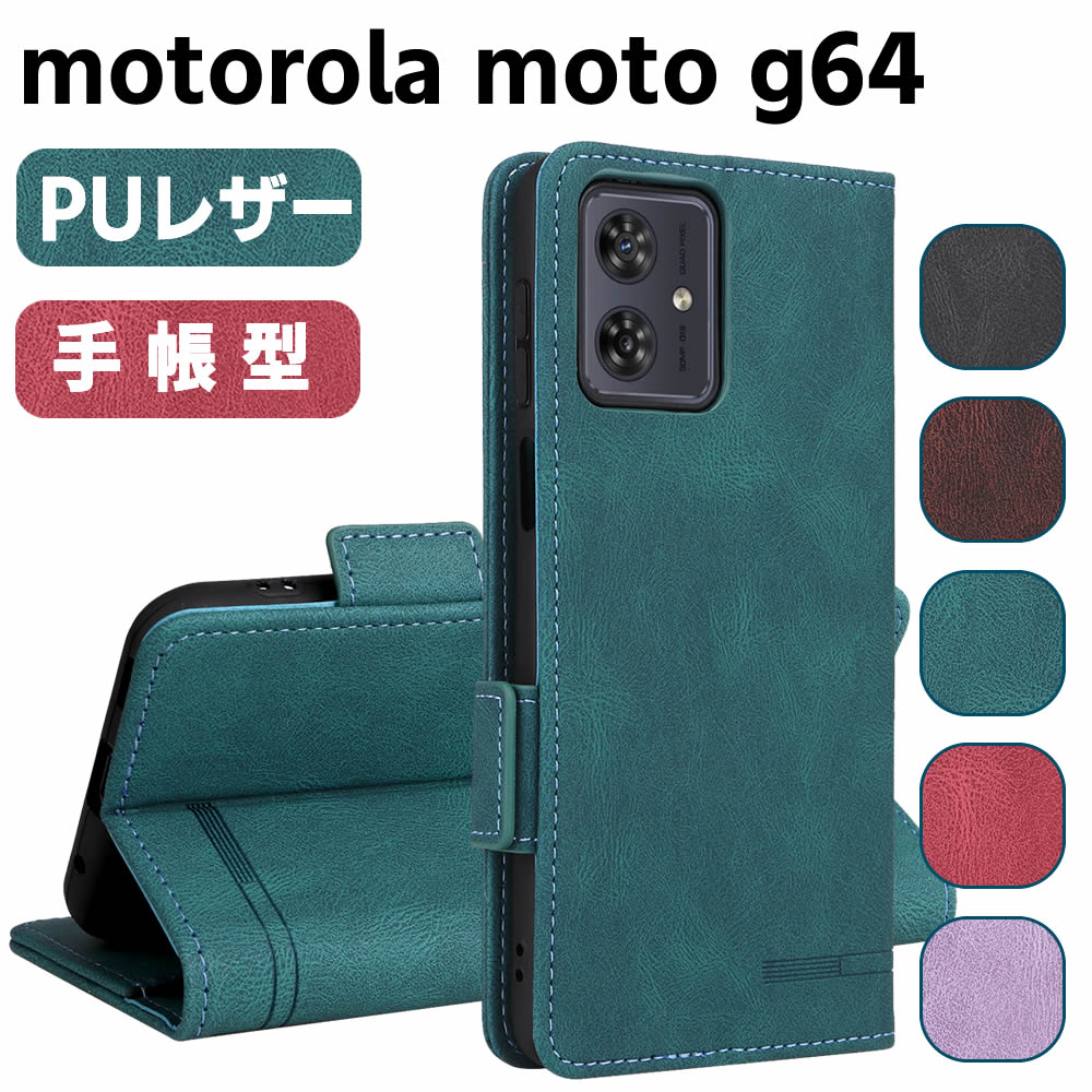 Rakuten - motorola moto g64 5G ケース スマートフォンケース 手帳型ケース 二つ折りケース カバー マグネット 定期入れ ポケット シンプル スマホケース TPUケース スタンド機能 携帯ケース
