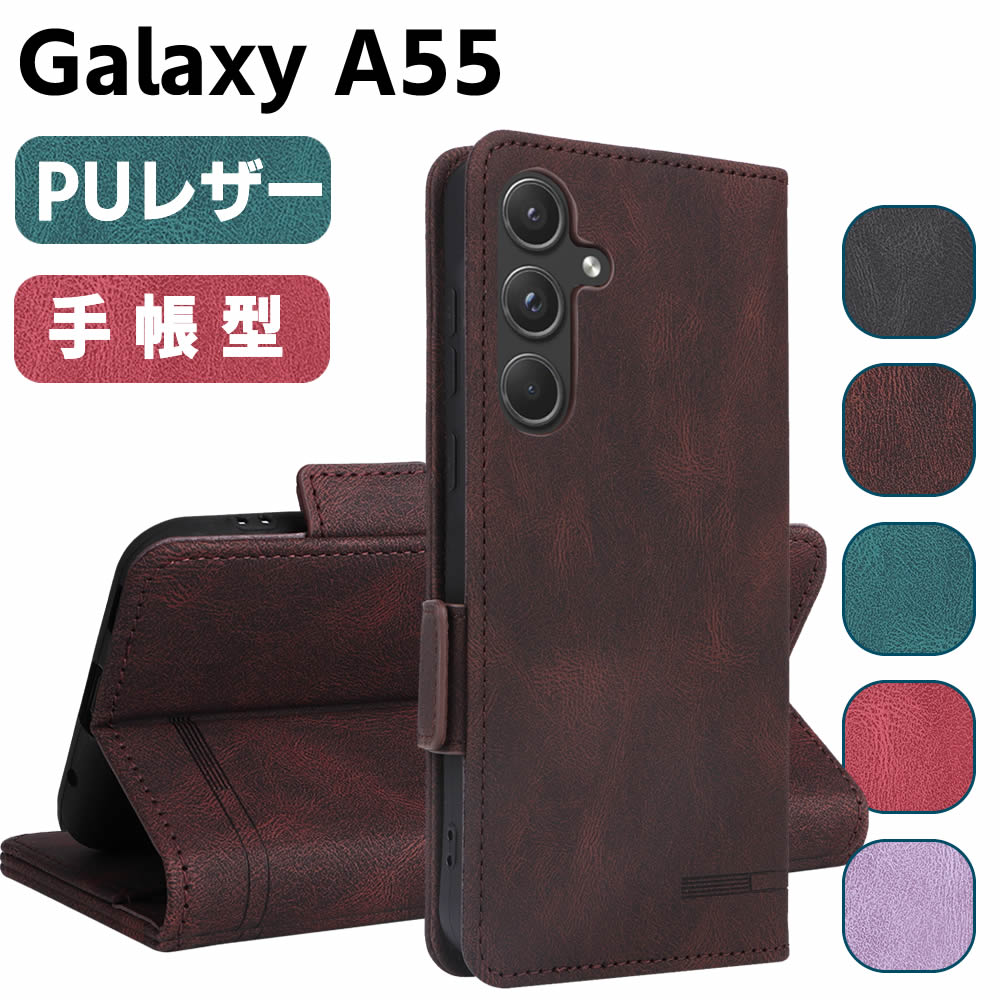 Rakuten - Galaxy A55 5G SC-53E SCG27 ケース スマートフォンケース 手帳型ケース 二つ折りケース カバー マグネット 定期入れ ポケット シンプル スマホケース TPUケース スタンド機能 携帯ケース