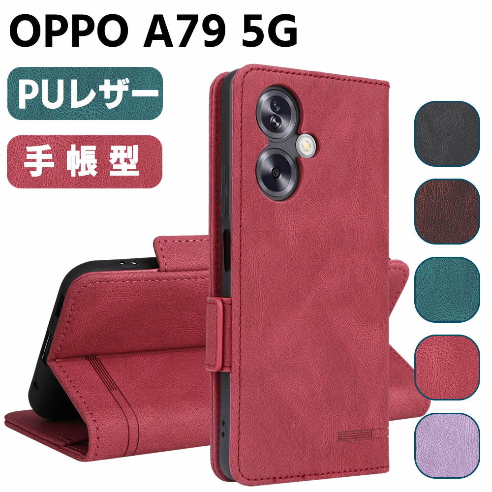 Rakuten - OPPO A79 5G ケース スマートフォンケース 手帳型ケース 二つ折りケース カバー マグネット 定期入れ ポケット シンプル スマホケース TPUケース スタンド機能 携帯ケース