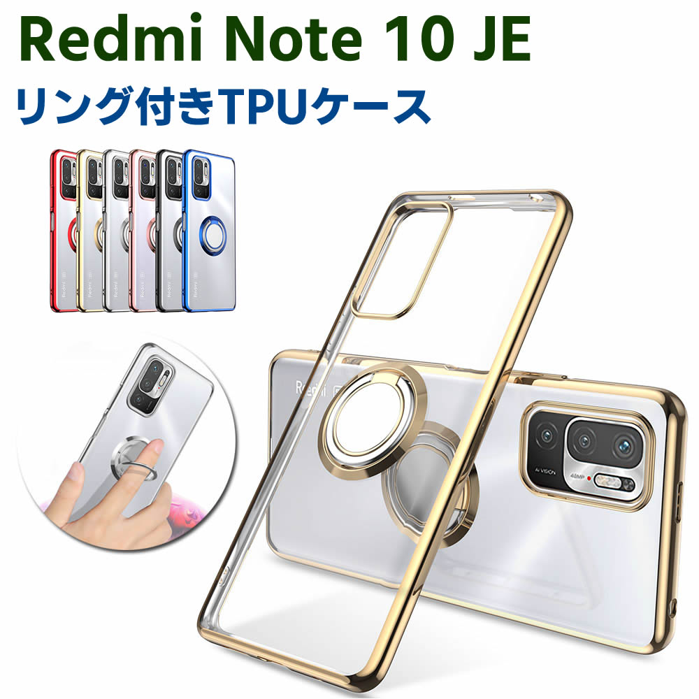 Rakuten - Redmi Note 10 JE XIG02 ソフトケースリング TPU保護ケース カバー ケースリングスタンド 耐衝撃 スタンド機能付き 360回転 カバー スマートフォンケース スマートフォンカバー スマホケース スマホカバー レッドミ