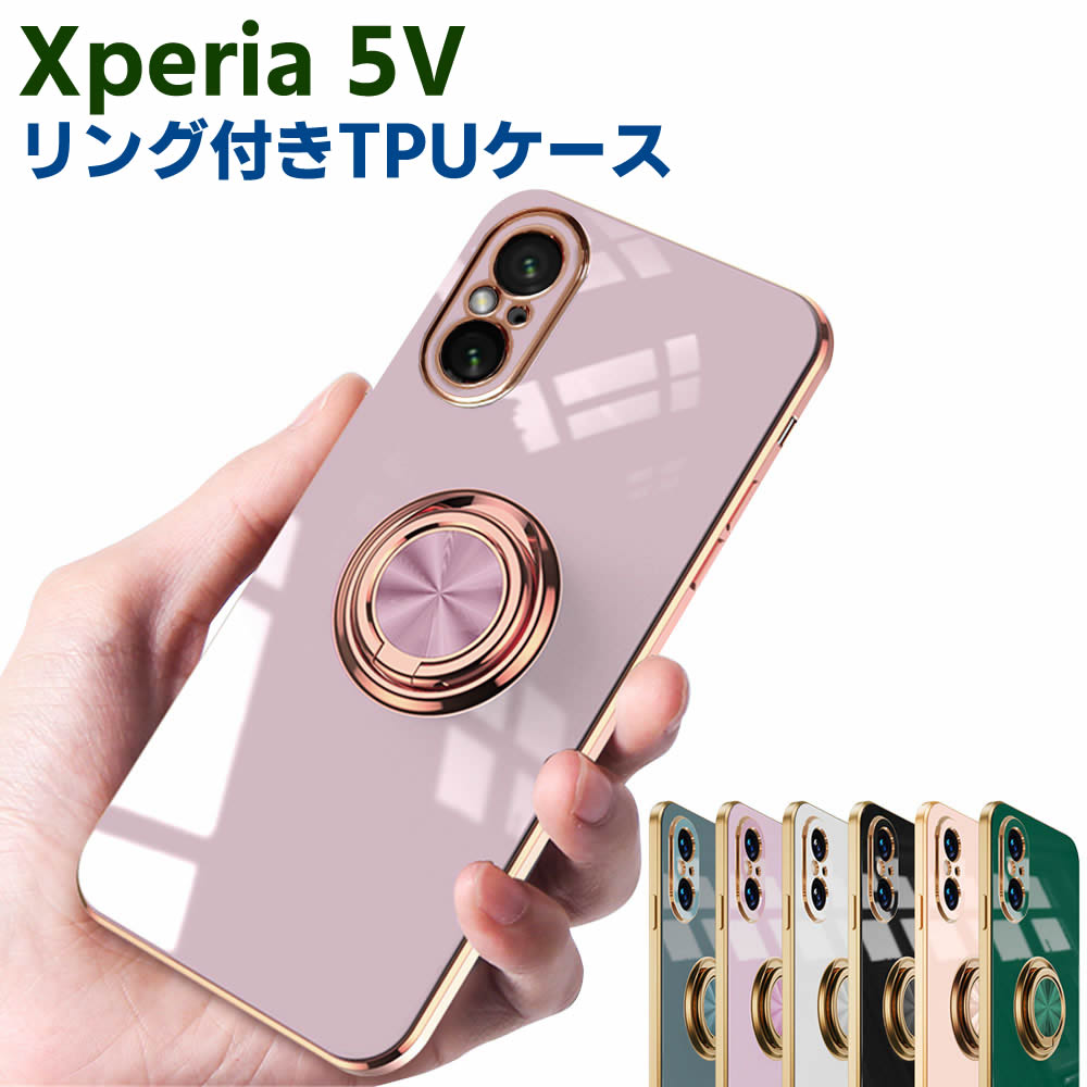 Rakuten - Xperia 5 V SO-53D SOG12 ソフトケースリング TPU保護ケース カバー ケースリングスタンド 耐衝撃 スタンド機能付き 360回転 カバー スマートフォンケース スマートフォンカバー スマホケース スマホカバー
