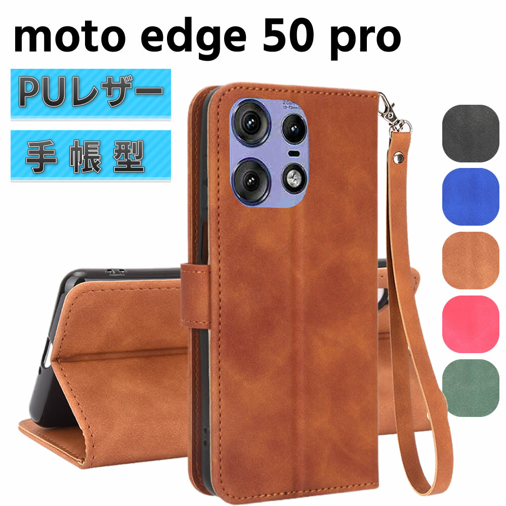 Rakuten - モトローラ motorola edge 50 pro ケース スマートフォンケース 手帳型ケース ストラップ付 二つ折りケース カバー マグネット 定期入れ ポケット シンプル スマホケース TPUケース スタンド機能 携帯ケース