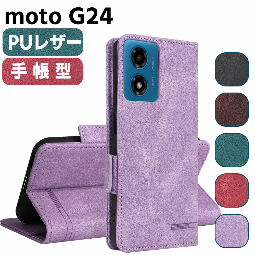 Rakuten - MOTO G24 ケース スマートフォンケース 手帳型ケース 二つ折りケース カバー マグネット 定期入れ ポケット シンプル スマホケース TPUケース スタンド機能 携帯ケース