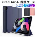 iPad Air4 10.9 ケース iPad Air4 2020年式 第4世代 三つ折りケース ペンシル収納付き 手帳型 スタンドケース 高級 三つ折 オートスリープ PUレザー TPUケース DUX DUCIS モデル番号 A2316 A2324 A2325 A2072