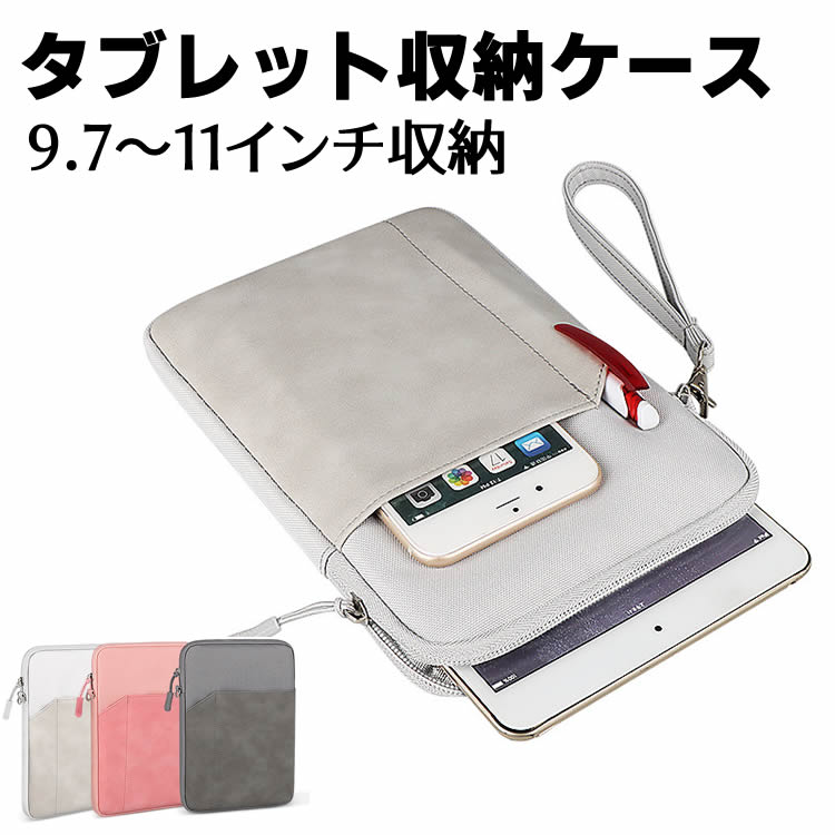 【スーパーセールポイント10倍】タブレット バッグ 11インチ iPad Air4 バッグ ケース 子供 9-11インチ Surface Go 2 Lenovo IdeaPad Chromebook Duet 10.1 アイパッド iPad 8 Air 4 3 ラップトップ ケース バッグ カバー スリーブケース インナーケース