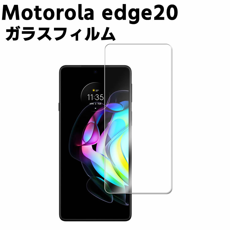 g[ Motorola edge20 KX tیtB KXtB ώw  \ʍdx 9H/0.3mmKX̗p 2.5D EhGbWH tKXtB