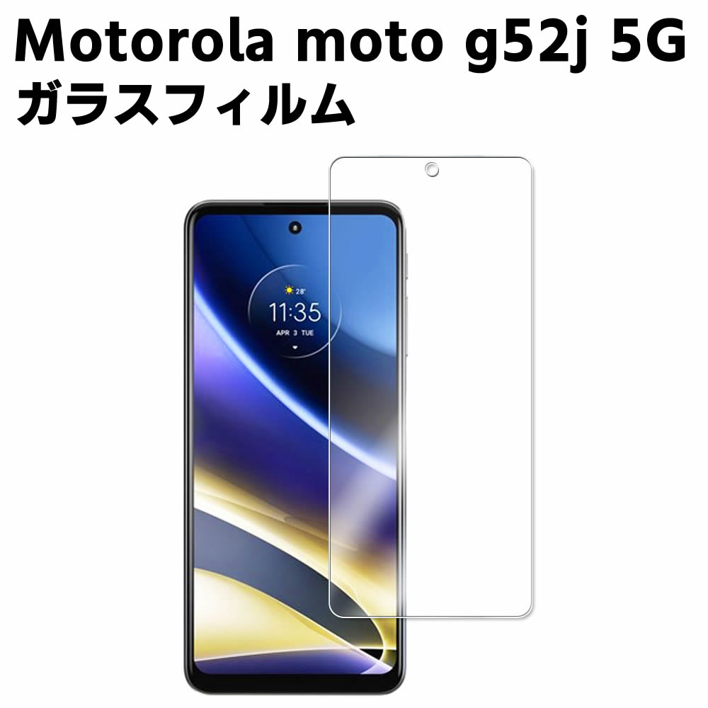 モトローラ Motorola moto g52j 5G 強化ガラス 液晶保護フィルム ガラスフィルム 耐指紋 撥油性 表面硬度 9H/0.3mmガラス採用 2.5D ラウンドエッジ加工 液晶ガラスフィルム