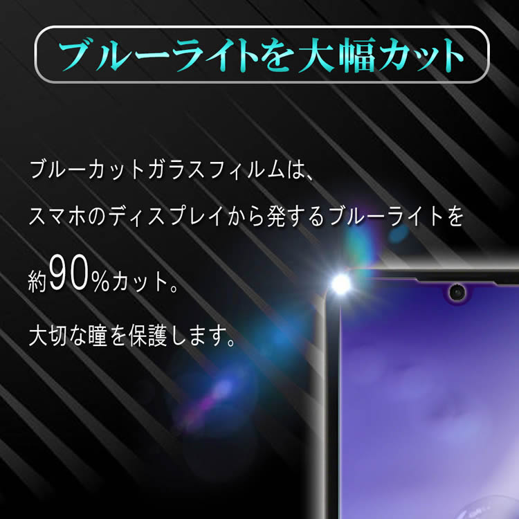 AQUOS wish SHG06 ブルーライト...の紹介画像3