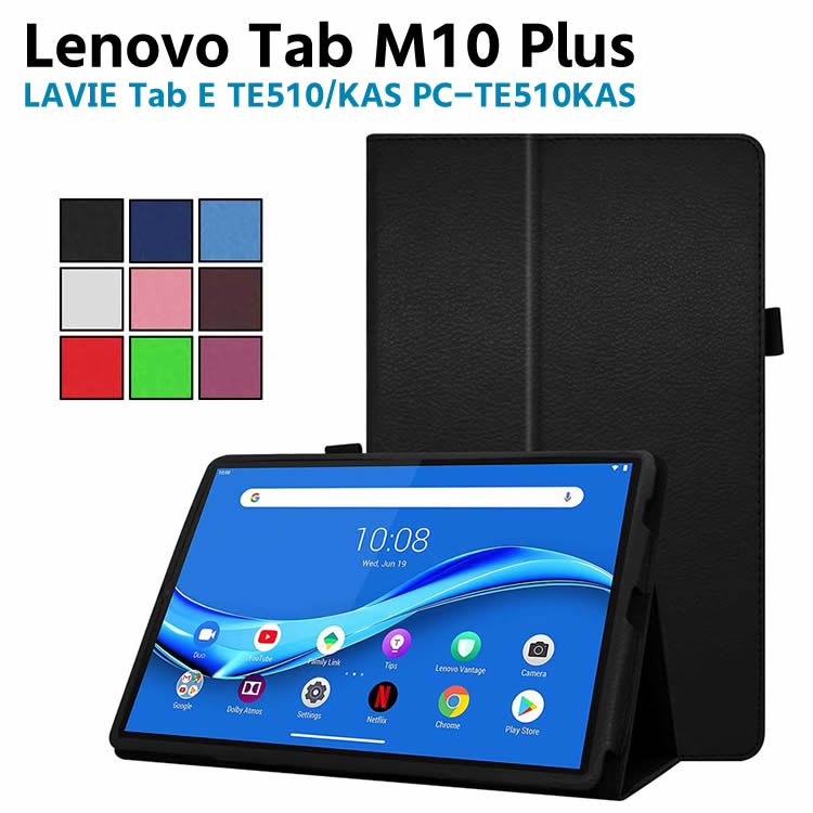 Rakuten - Lenovo Tab M10 Plus ケース LAVIE Tab E TE510/KAS PC-TE510KAS スタンド機能付きケース 二つ折 カバー 薄型 軽量型 スタンド機能 高品質PUレザーケースLAVIE Tab E TE510/KAS PC-TE510KAS対応