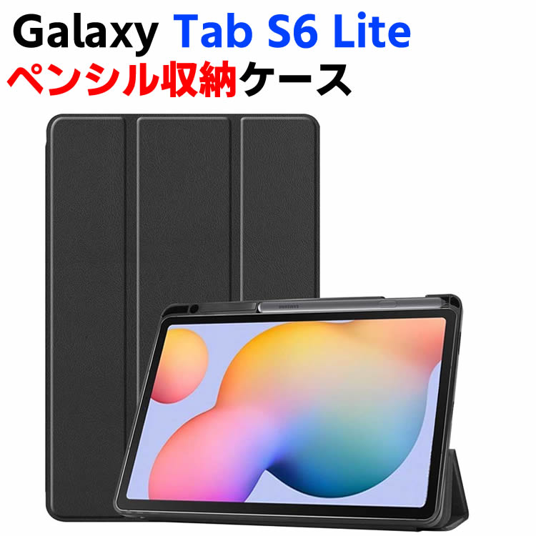 Rakuten - Galaxy Tab S6 Lite 10.4inch タブレットケース Galaxy P610 /P615 タブレットスタンド 三つ折 カバー 薄型 軽量型 スタンド機能 高品質 PUレザーケース 手帳ケース