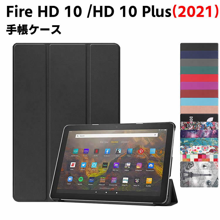 Rakuten - Amazon Fire HD 10 2021/Fire HD 10 Plus 2021 ケース マグネット開閉式 スタンド機能付き 三つ折 カバー 薄型 軽量型 スタンド機能 高品質 Amazon Fire HD 10 2021 PUレザーケース 手帳ケース