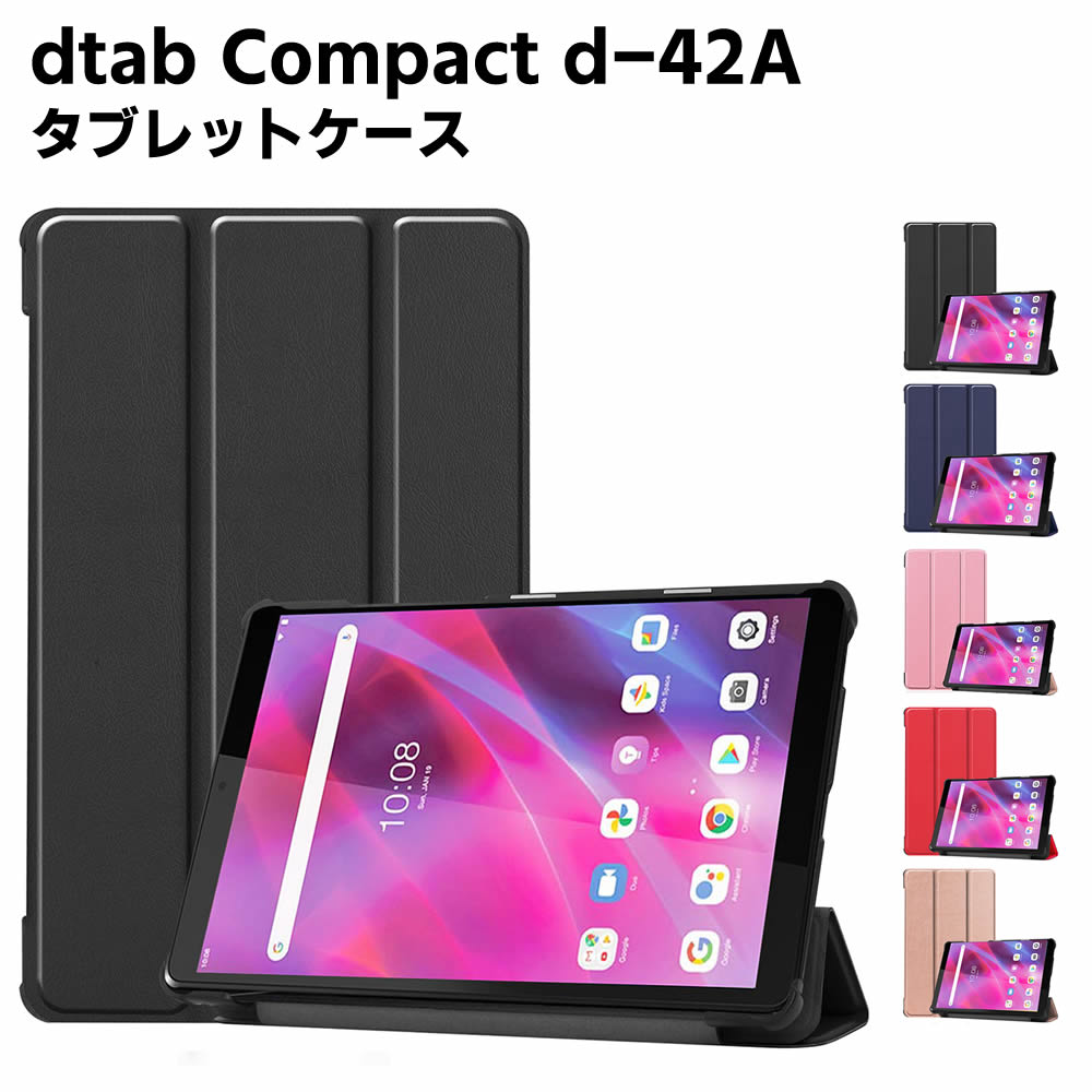 Rakuten - Docomo dtab Compact d-42A タブレットケース タブレットスタンド 三つ折 カバー 薄型 軽量型 スタンド機能 高品質 PUレザーケース 手帳ケース