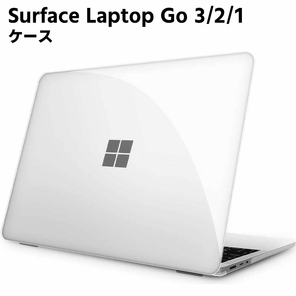 Surface Laptop Go 3 / 2 / 1（2023 2022 2020年発売) 12.4 インチ クリア TPU ソフト タブレットカバー 保護カバー 軽量 薄型 シェル 耐衝撃 擦り傷防止 クリア ソフト Go3 Go2 Go スリム 保護ケース Model番号：1943/2013対応
