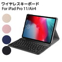 iPad Air4 / iPad Pro 11 (2018/2020) キーボード iPadキーボード 超薄レザーケース付き Bluetooth キーボード iPadワイヤレスキーボード スタンド機能 カバー US配列 かな入力対応