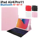 7色バックライト iPad Air4/iPad Pro11 キーボード iPadキーボード レザーケース キーボードタッチパッド付き Bluetooth キーボ...