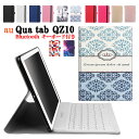 au Qua tab QZ10 KYT33 専用 レザーケース付きキーボードケース タブレットキーボード Bluetooth キーボード ワイヤレスキーボード ...