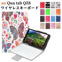 ワイヤレスキーボード au Qua tab QZ8 KYT32 専用 レザーケース付きキーボードケース タブレットキーボード Bluetooth キーボード ワ...
