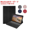 Lenovo TAB E10 ワイヤレスキーボード タブレットキーボード ZA470073JP TB-X104F レザーケース付き ワイヤレスキーボード キーボードケース Bluetooth キーボード