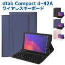 docomo dtab d-42A ワイヤレスキーボード タブレットキーボード レザーケース付き ワイヤレスキーボード キーボードケース Bluetooth キーボード バンド開閉式 ケース US配列 日本語入力対応 リモートワーク最適 在宅勤務