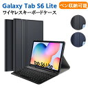 Galaxy Tab S6 Lite ワイヤレスキーボード ペン収納付き タブレットキーボード レザーケース付き ワイヤレスキーボード キーボードケース Bluetooth キーボード(2)