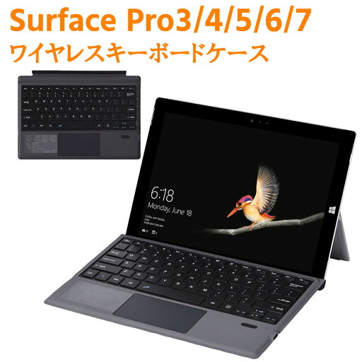Surface Pro3 4 5 6 7 通用 Bluetoothスマートキーボード 超薄 スリム タッチパッド搭載 ワイヤレス キーボード 無線キーボード サーフェイス ゴー ゴーツー ゴー スリー 送料無料 Surface Pro3 4 5 6 7 通用 Bluetoothスマートキーボード 超薄 スリム タッチパッド搭載 ワイヤレス キーボード 無線キーボード サーフェイス ゴー ゴーツー ゴー スリー 送料無料