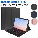 docomo dtab d-51C 10.1インチ ケース付き Bluetooth キーボード US配列 かな入力 リモートワーク最適 在宅勤務 タブレットキーボード ドコモ ディタブ タブレット用キーボード(2)