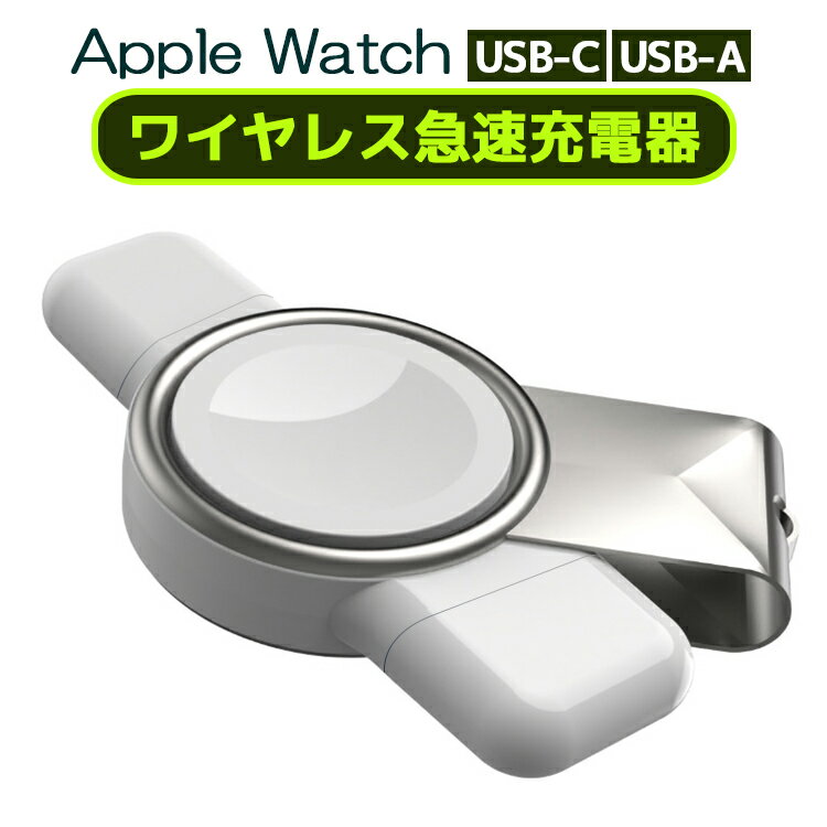 アップルウォッチ AppleWatch ワイヤレス充電器 a