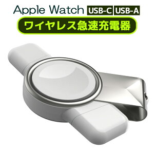 短時間でフル充電できる！Apple Watch用の急速充電器のおすすめを教えて！