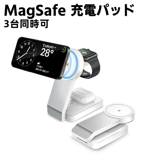 折り畳み MagSafe 充電パッド 3台同時 3in1 充電器 15W 置くだけ充電スタンド 急速充電 Qi急速充電 15W ワイヤレス マグネット アップルウォッチ イヤホン 磁石 最大15W出力 急速充電 iPhone15/14/13/12/Apple Watch Airpods/2/3/Pro/Pro 2 折り畳み MagSafe 充電パッド 3台同時 3in1 充電器 15W 置くだけ充電スタンド 急速充電 Qi急速充電 15W ワイヤレス マグネット アップルウォッチ イヤホン 磁石 最大15W出力 急速充電 iPhone15/14/13/12/Apple Watch Airpods/2/3/Pro/Pro 2