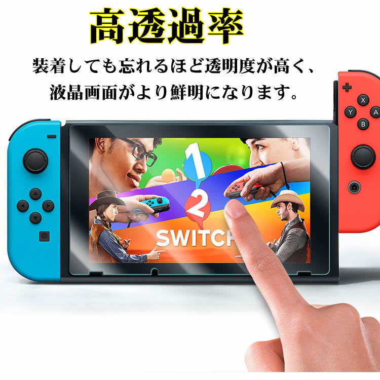 AceFastのNintendo Switchフィルム | 強化ガラスフィルム 液晶保護フィルム 硬度9H 指紋防止 飛散防止 ニンテンドー スイッチ ガラスフィルム ラウンドエッジ 撥水 撥油 高透過率｜アングル3