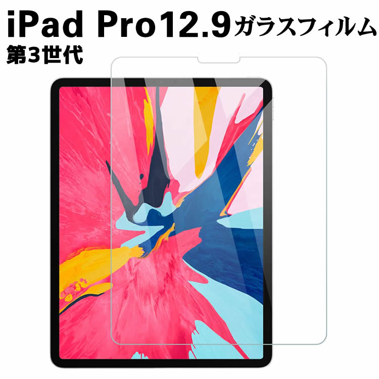AceFast㤨iPad Pro 12.9 (3 饹ե վݸե ѻ  ɽ̹ 9H 0.3mm 饹  2.5D 饦ɥåù վ饹ե ǧڥƥࡿFace ID 3DTouch/Apple pencilбפβǤʤ1,738ߤˤʤޤ